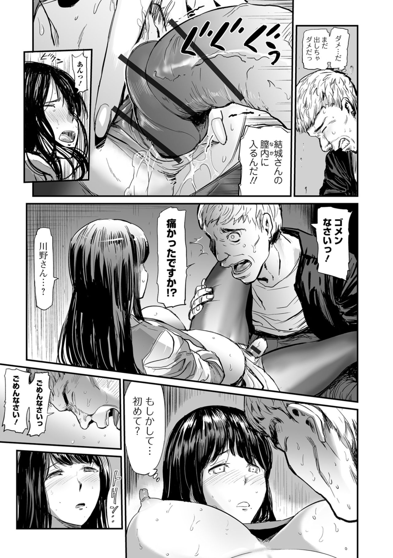 Web Comic Toutetsu Vol. 39 page 5 full