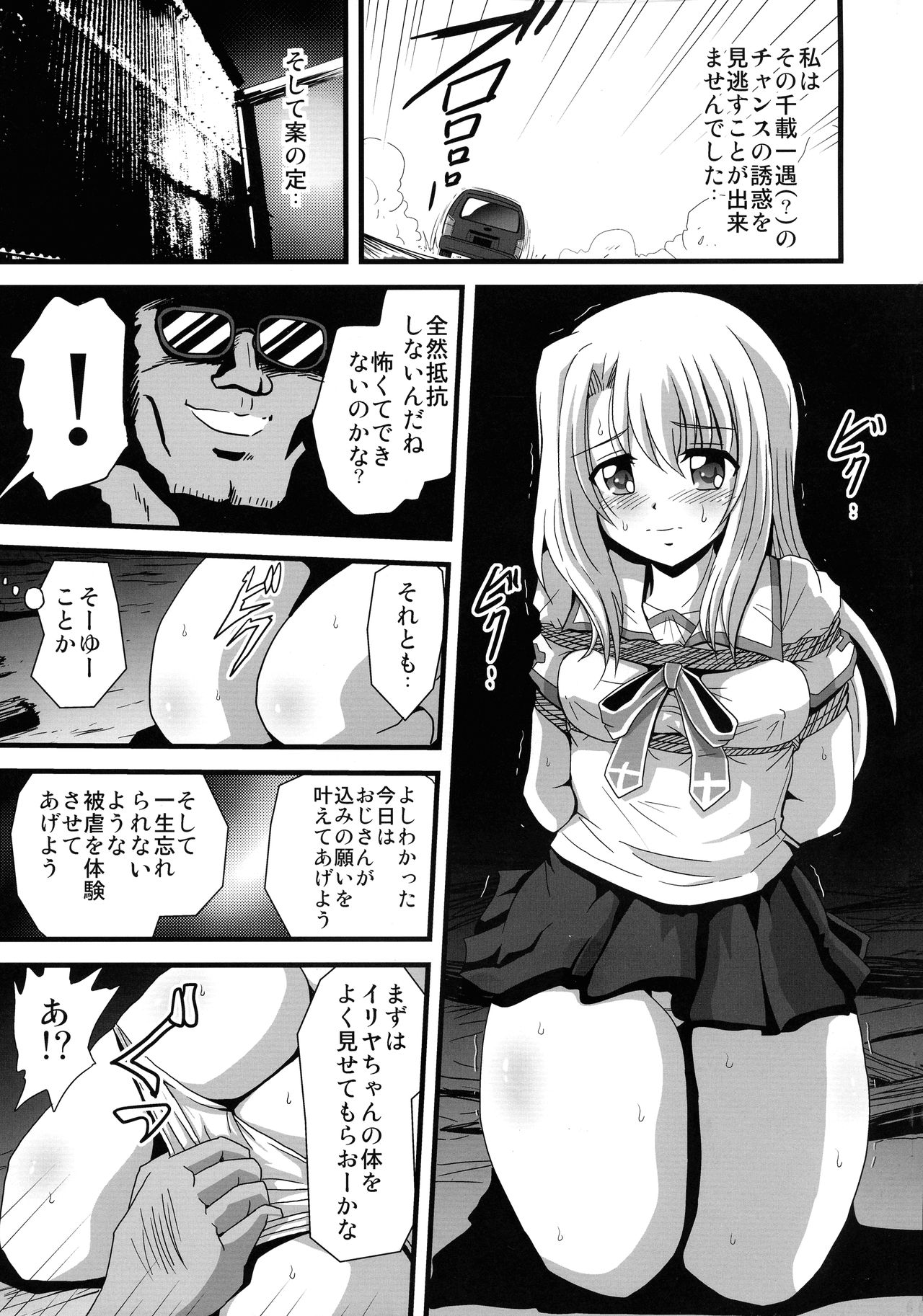 Wana ni Ochita Eiyuu Shoukan 4 page 5 full