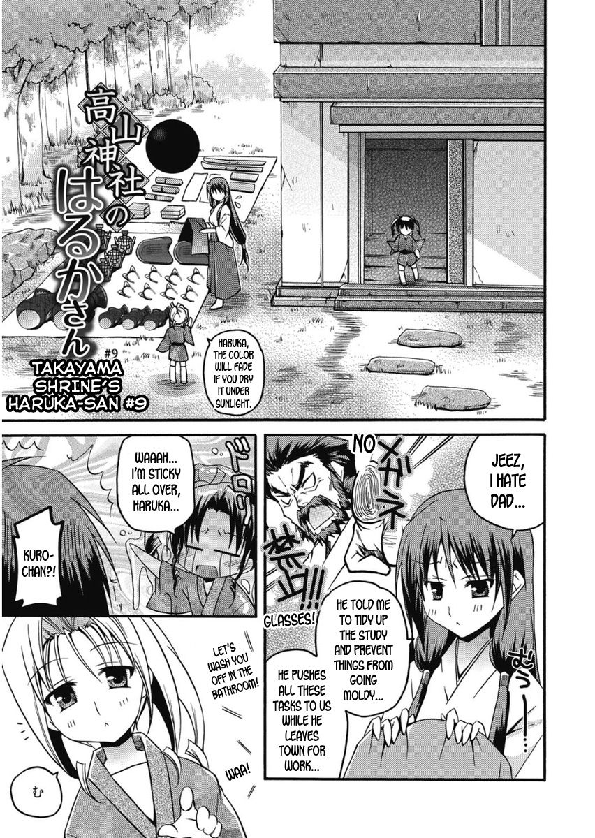 Takayama Jinja no Haruka-san #9 | Takayama Shrine's Haruka-san #9 page 1 full