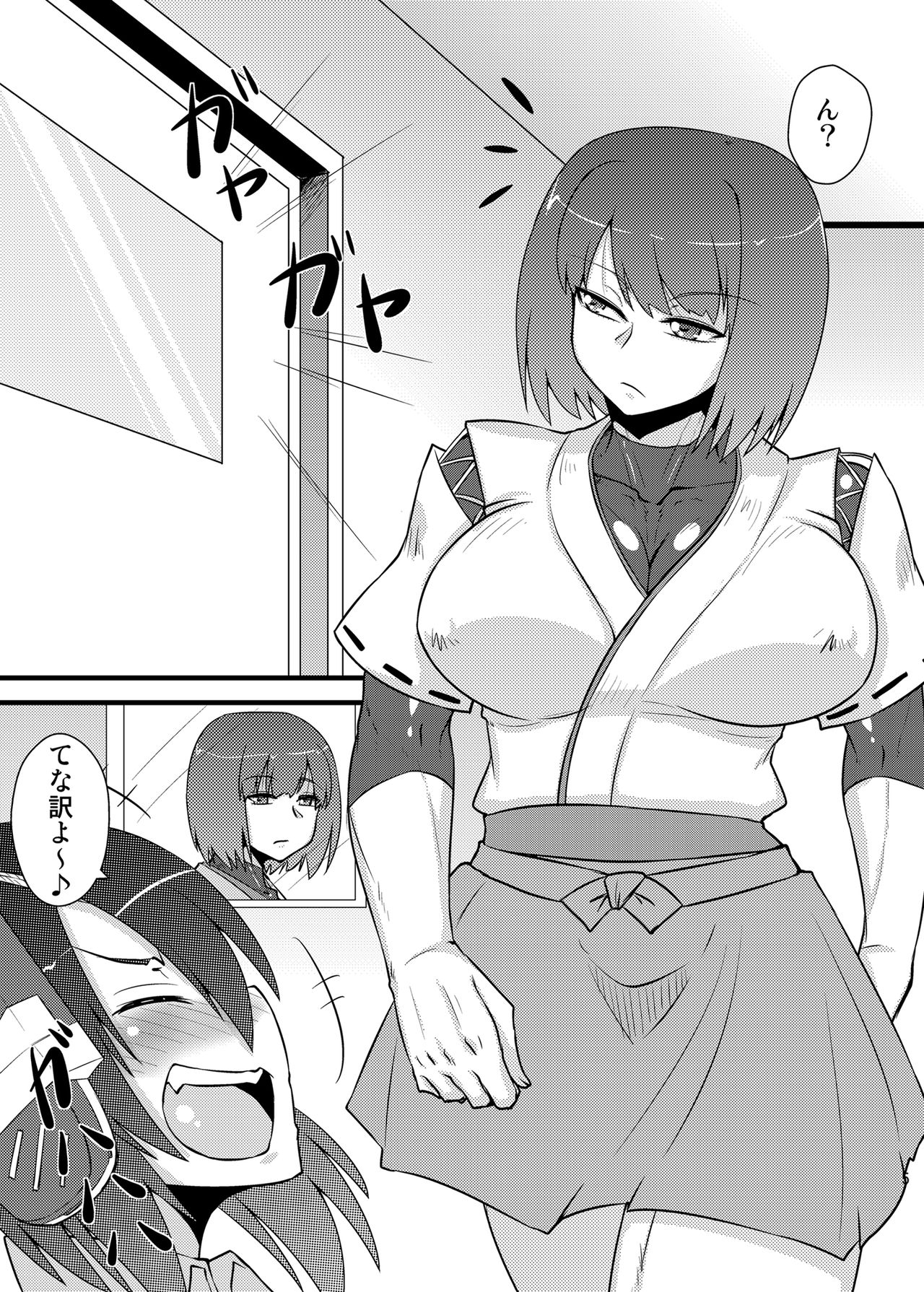 Six Pack Hyuuga-san page 5 full