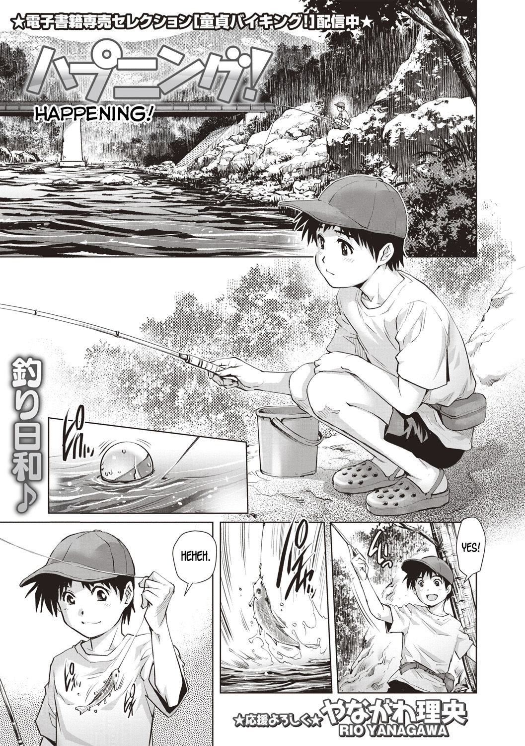 Happening! page 1 full