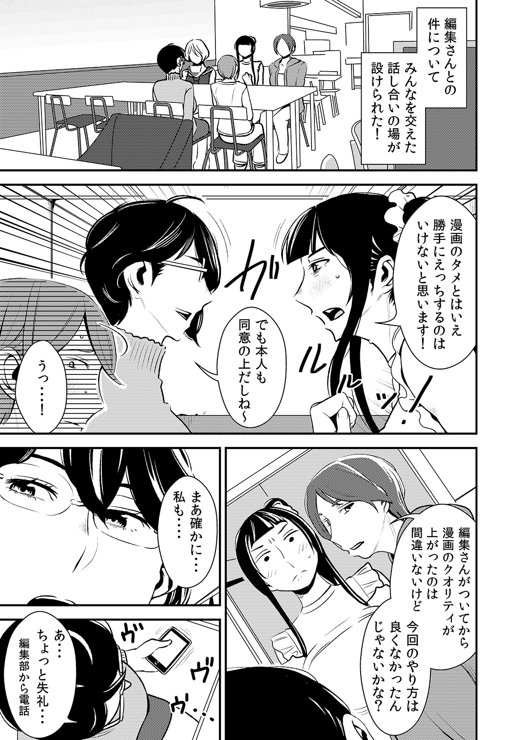 Akogare no Senpai ni ~Boku dake no Harem Night! ~ page 1 full