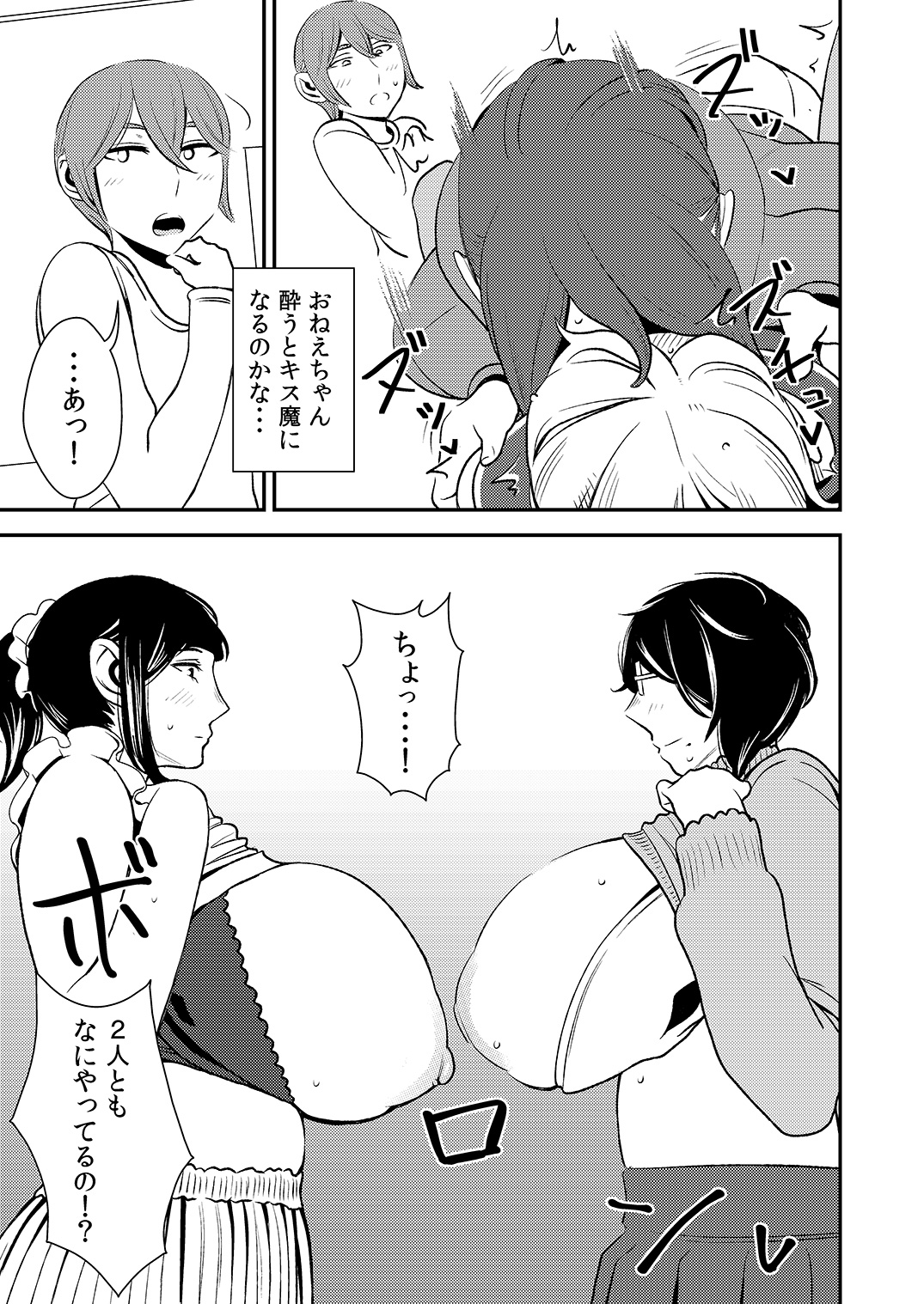 Akogare no Senpai ni ~Boku dake no Harem Night! ~ page 7 full