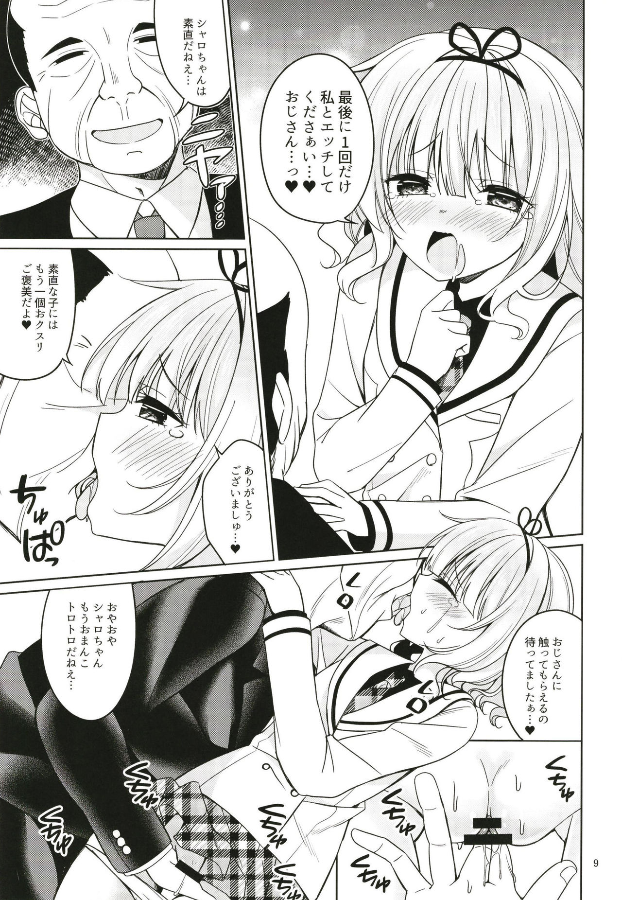 SharoKime page 9 full