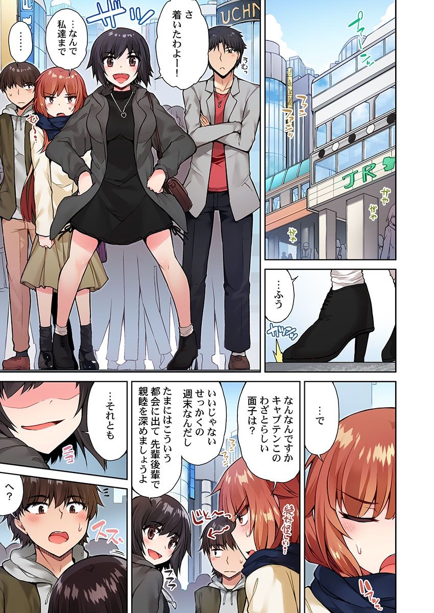 Asoko Araiya no Oshigoto ~Kataomoichuu no Aitsu to Onnayu de~ page 3 full