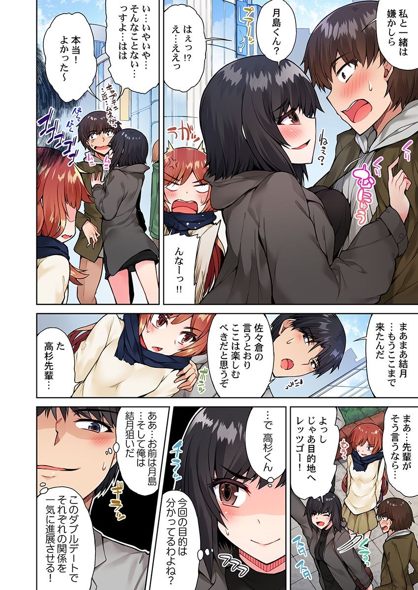 Asoko Araiya no Oshigoto ~Kataomoichuu no Aitsu to Onnayu de~ page 4 full