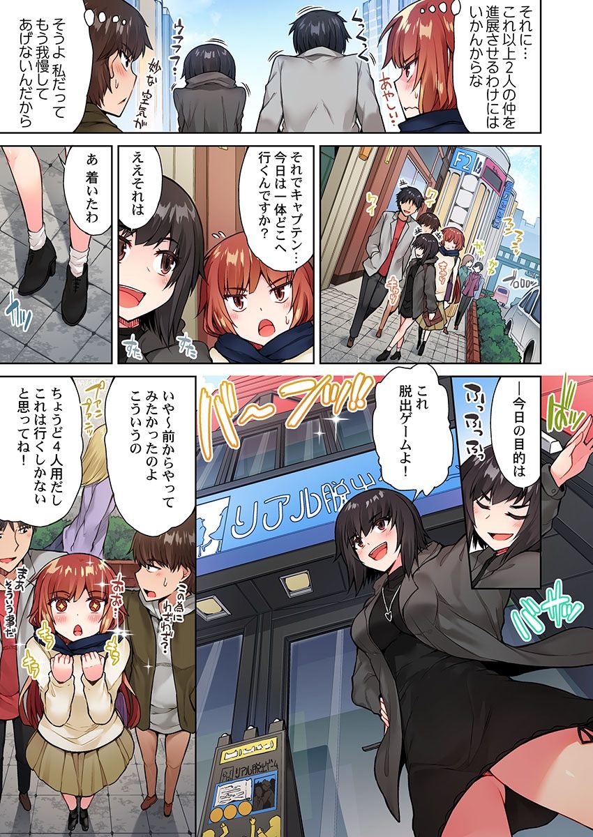 Asoko Araiya no Oshigoto ~Kataomoichuu no Aitsu to Onnayu de~ page 5 full