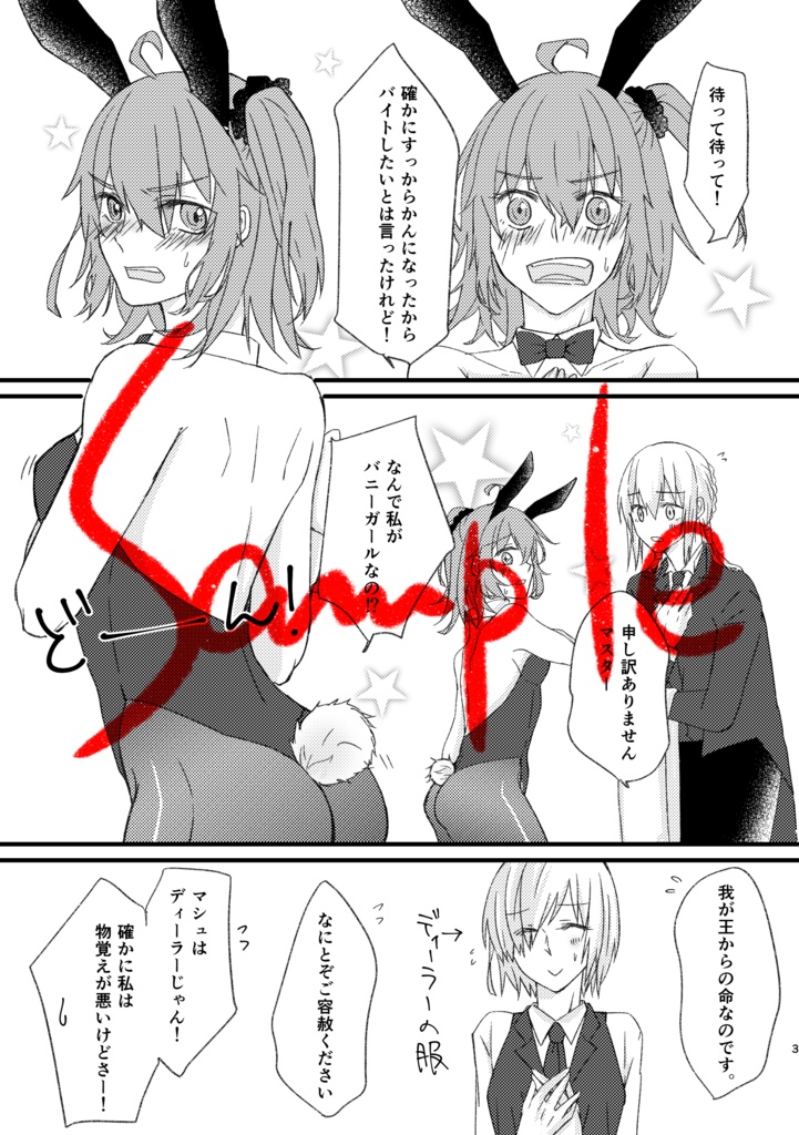 Sensei, Koko wa Dame desu tteba!! page 2 full