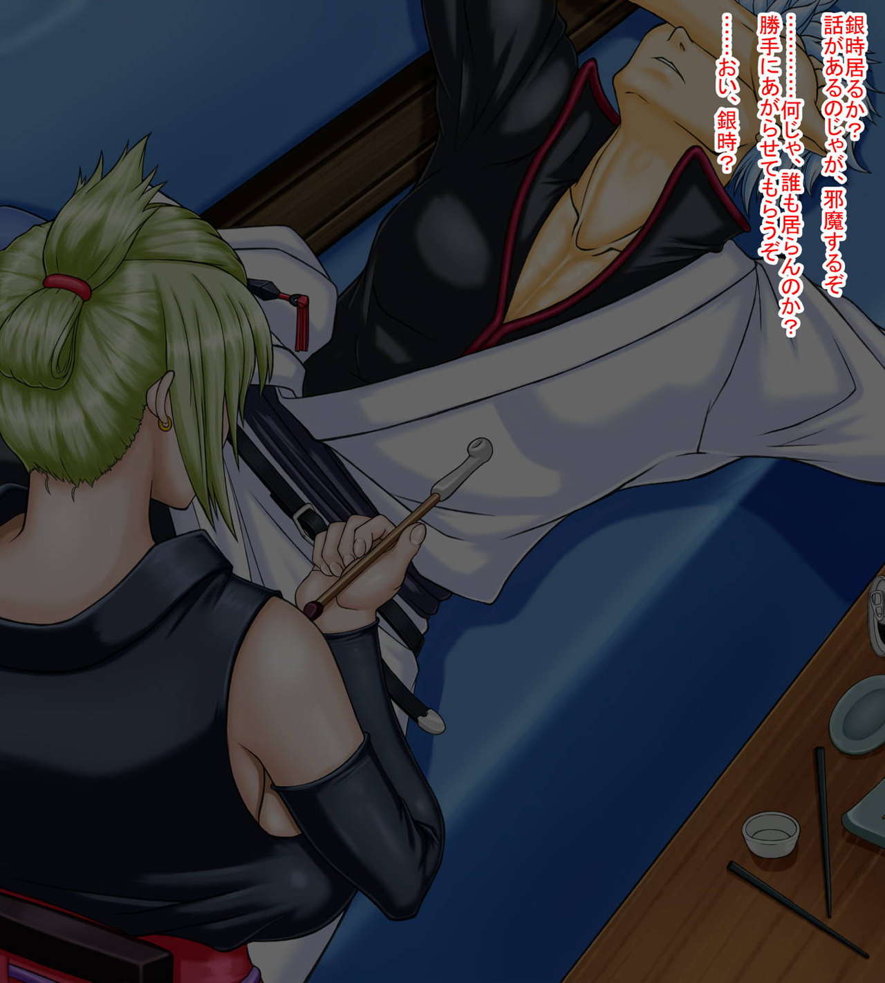 Gingetsu page 2 full