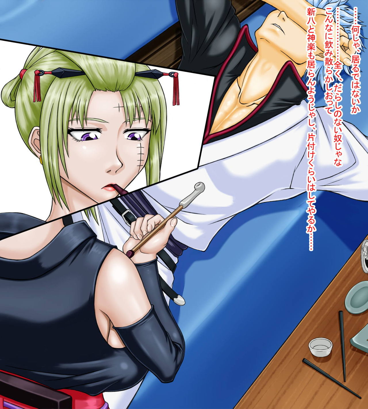 Gingetsu page 3 full