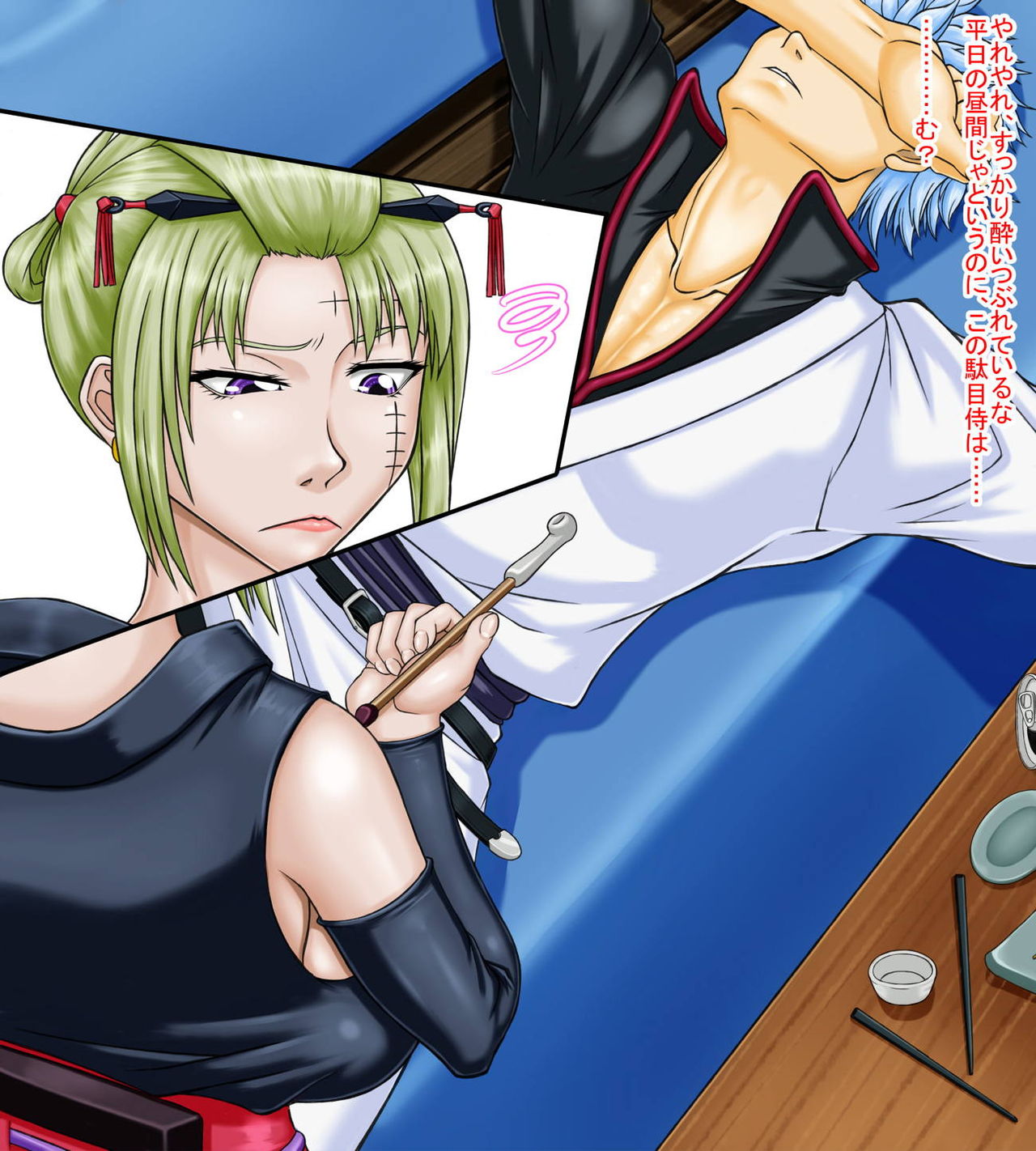 Gingetsu page 4 full