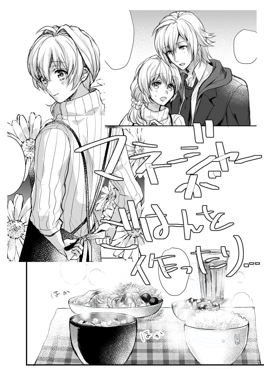 Aftercare wa Hitsuyou desu ka? page 6 full