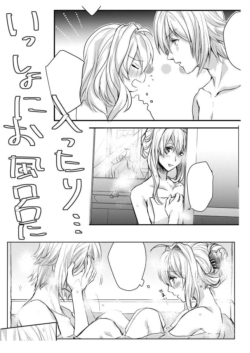 Aftercare wa Hitsuyou desu ka? page 7 full