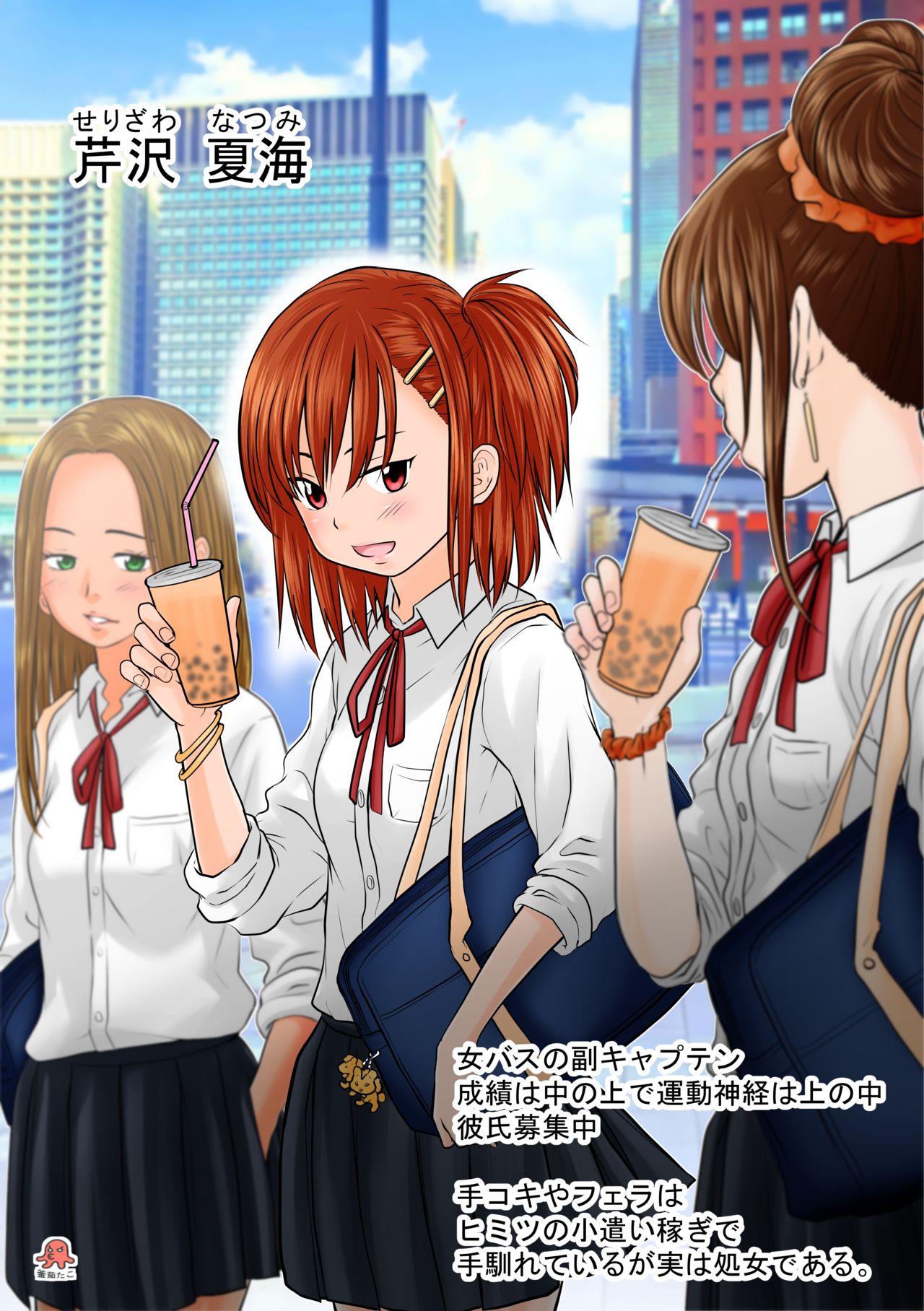 Fellatio Kouza page 10 full