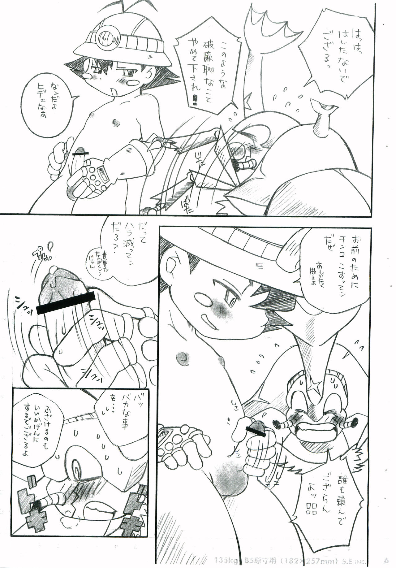 BEETLE JUICE page 10 full