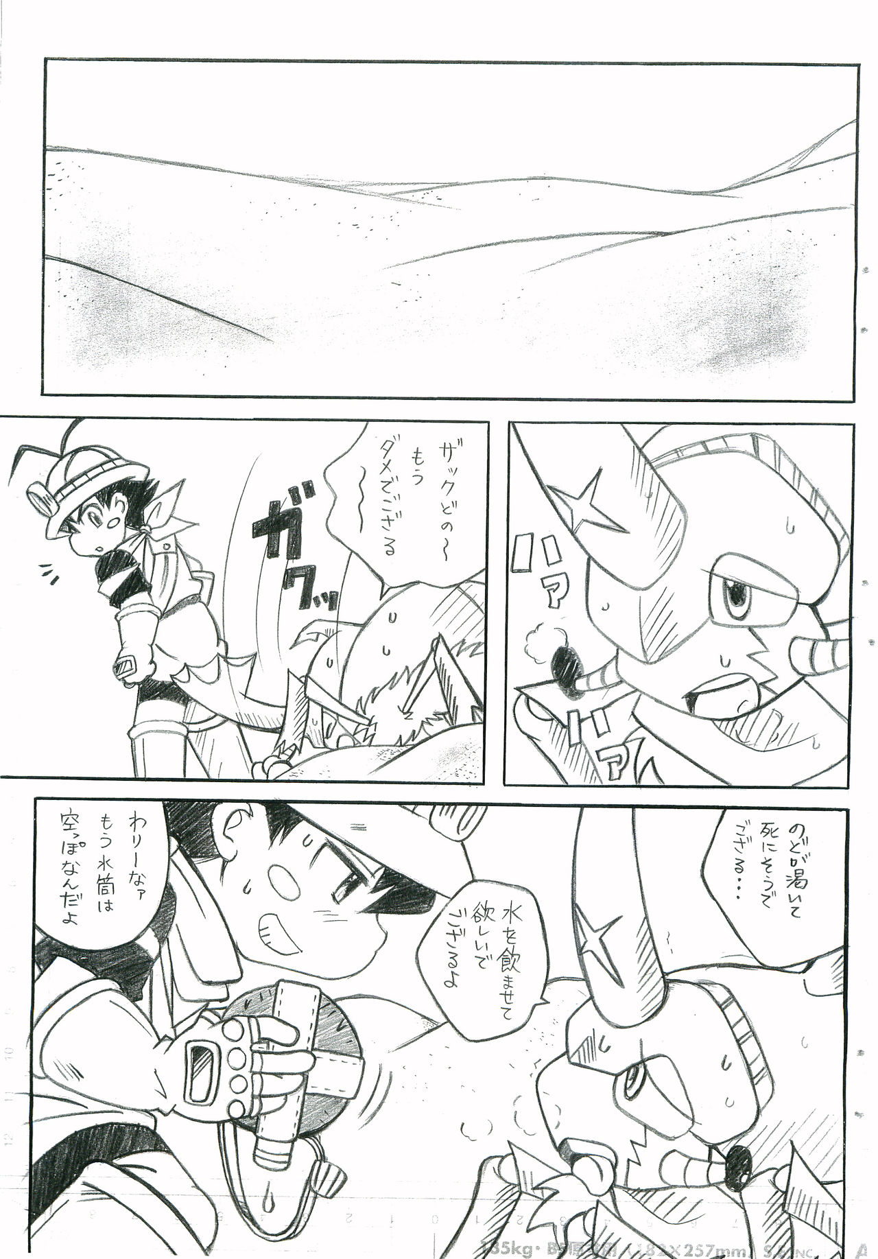 BEETLE JUICE page 4 full