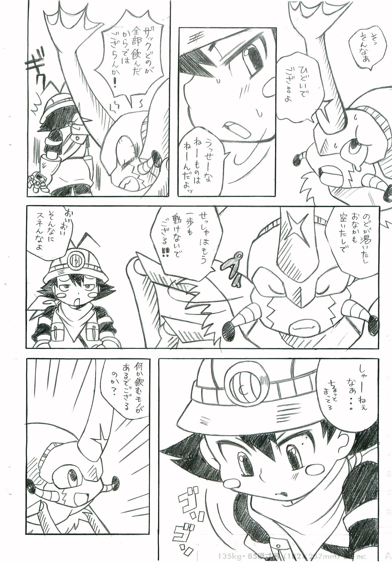 BEETLE JUICE page 5 full