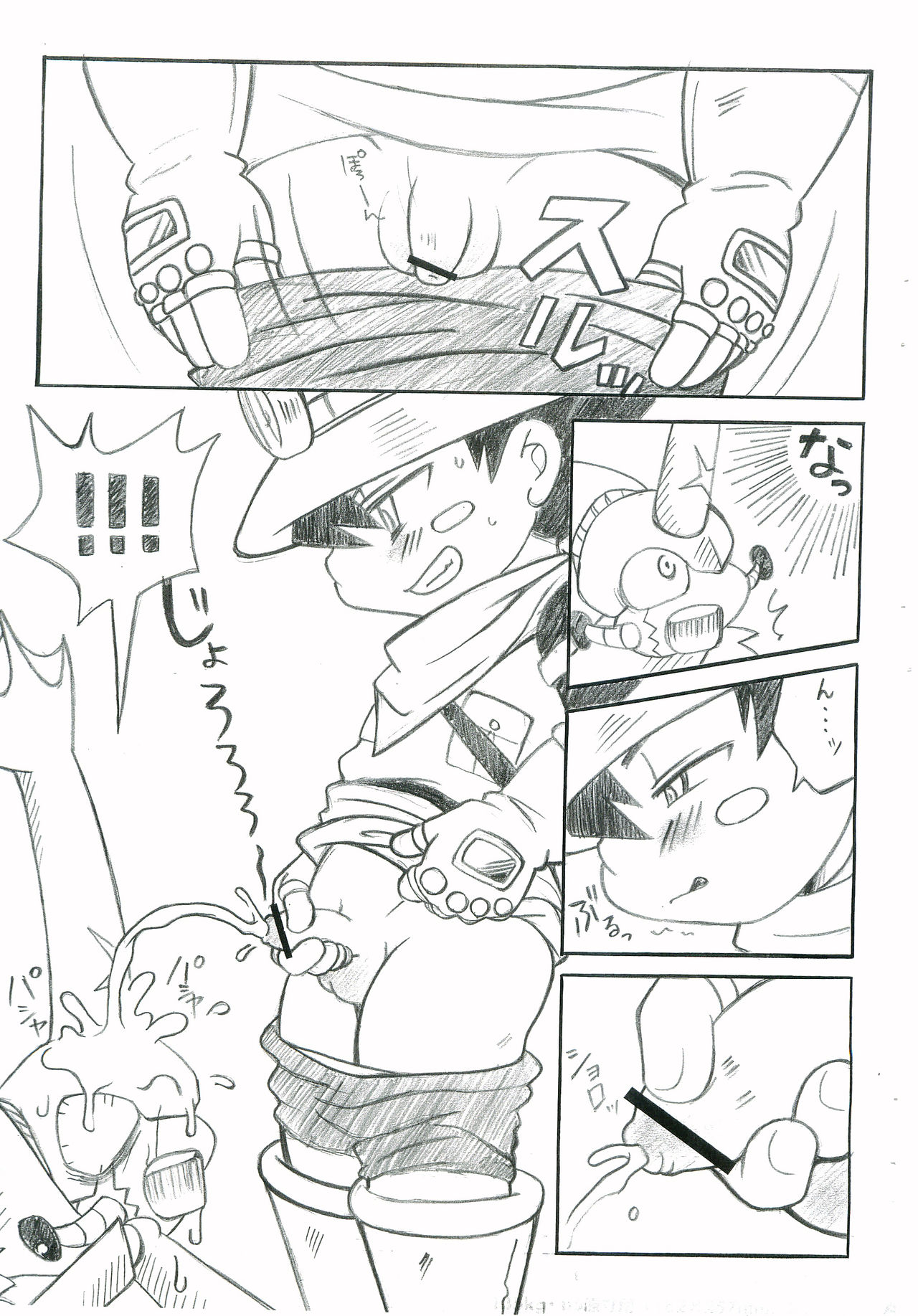 BEETLE JUICE page 6 full