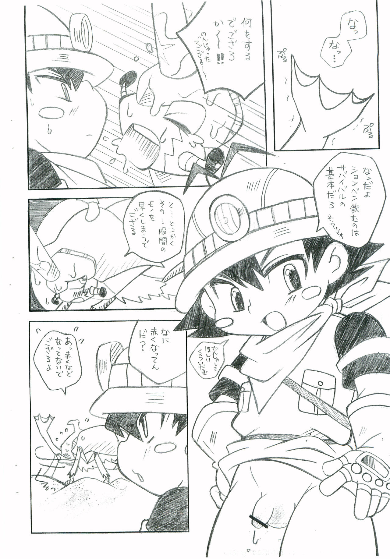 BEETLE JUICE page 7 full