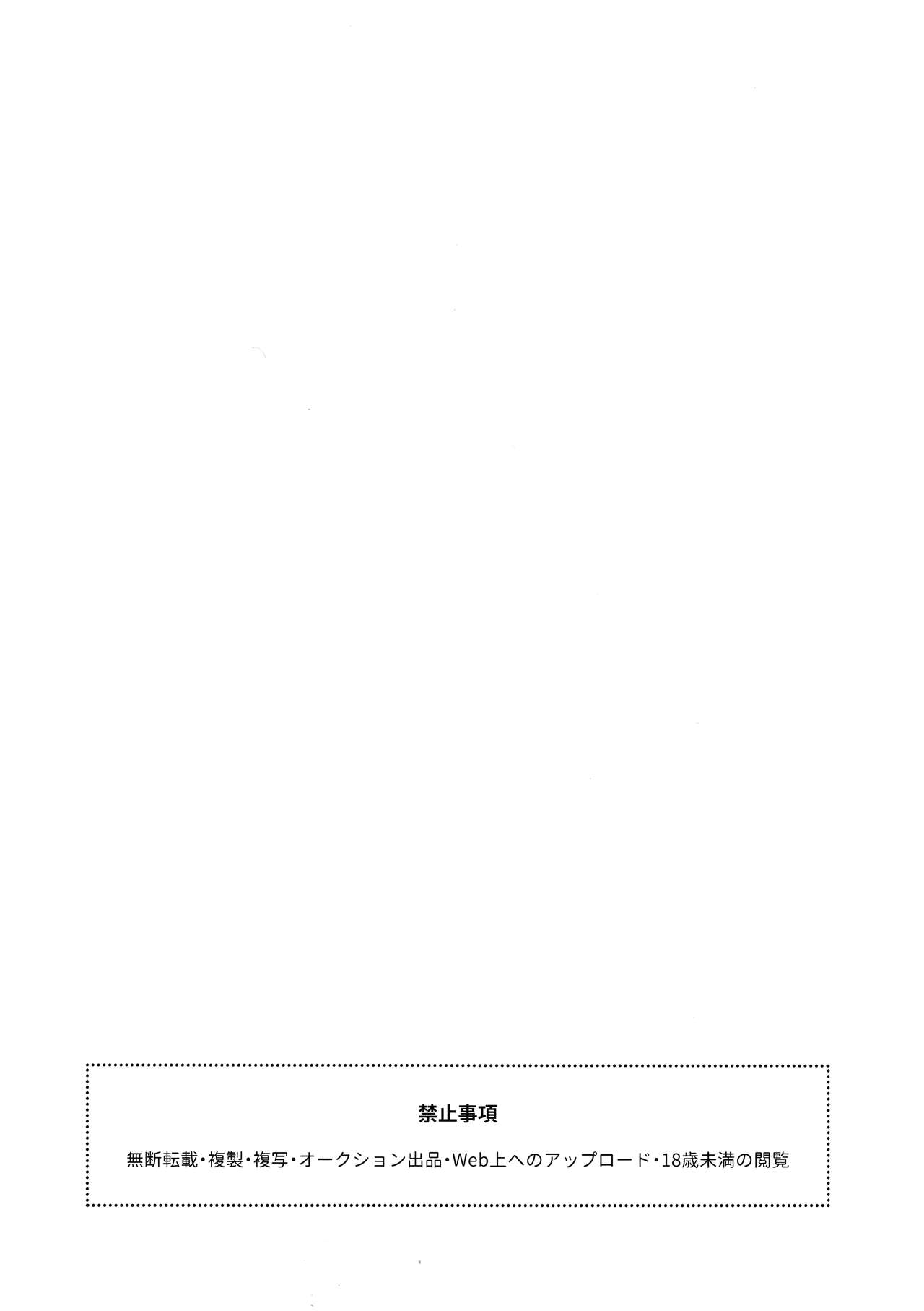 Onihime Hijirin page 3 full