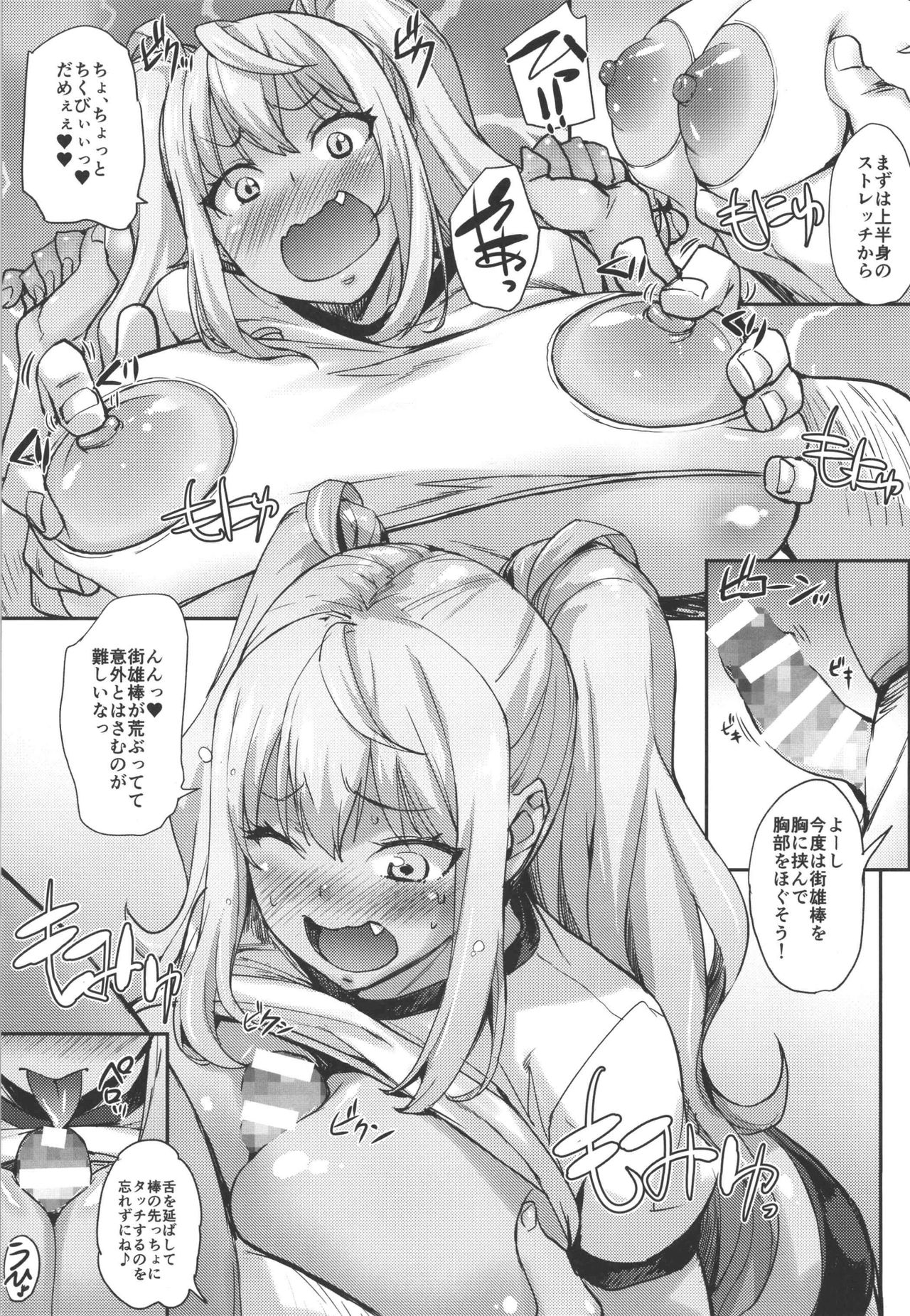Hibiki no Sex Diet page 3 full