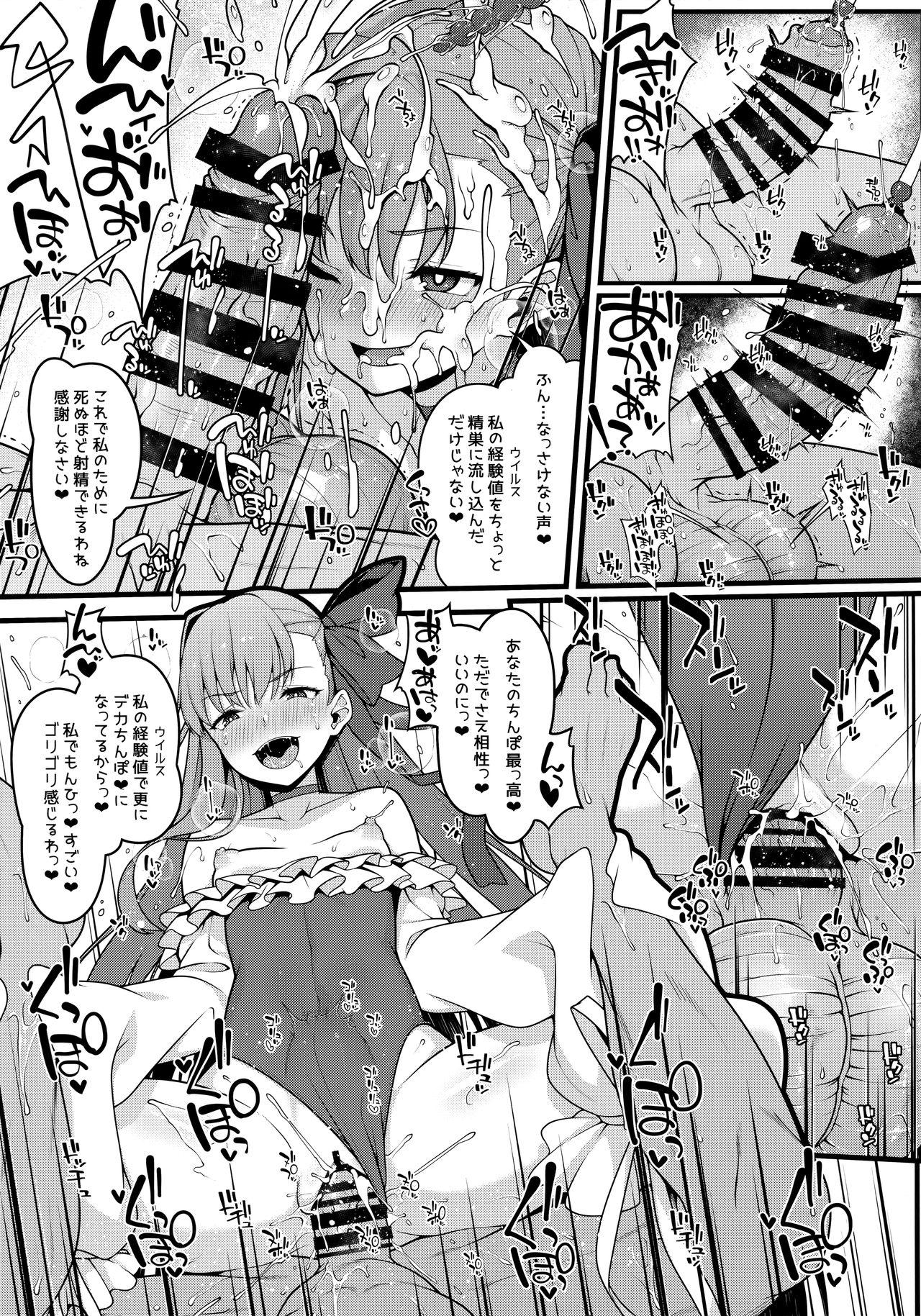 Shikoshiko Sakusei Daisuki Dosukebe Servant Taneshibori Seishori Seikatsu page 10 full