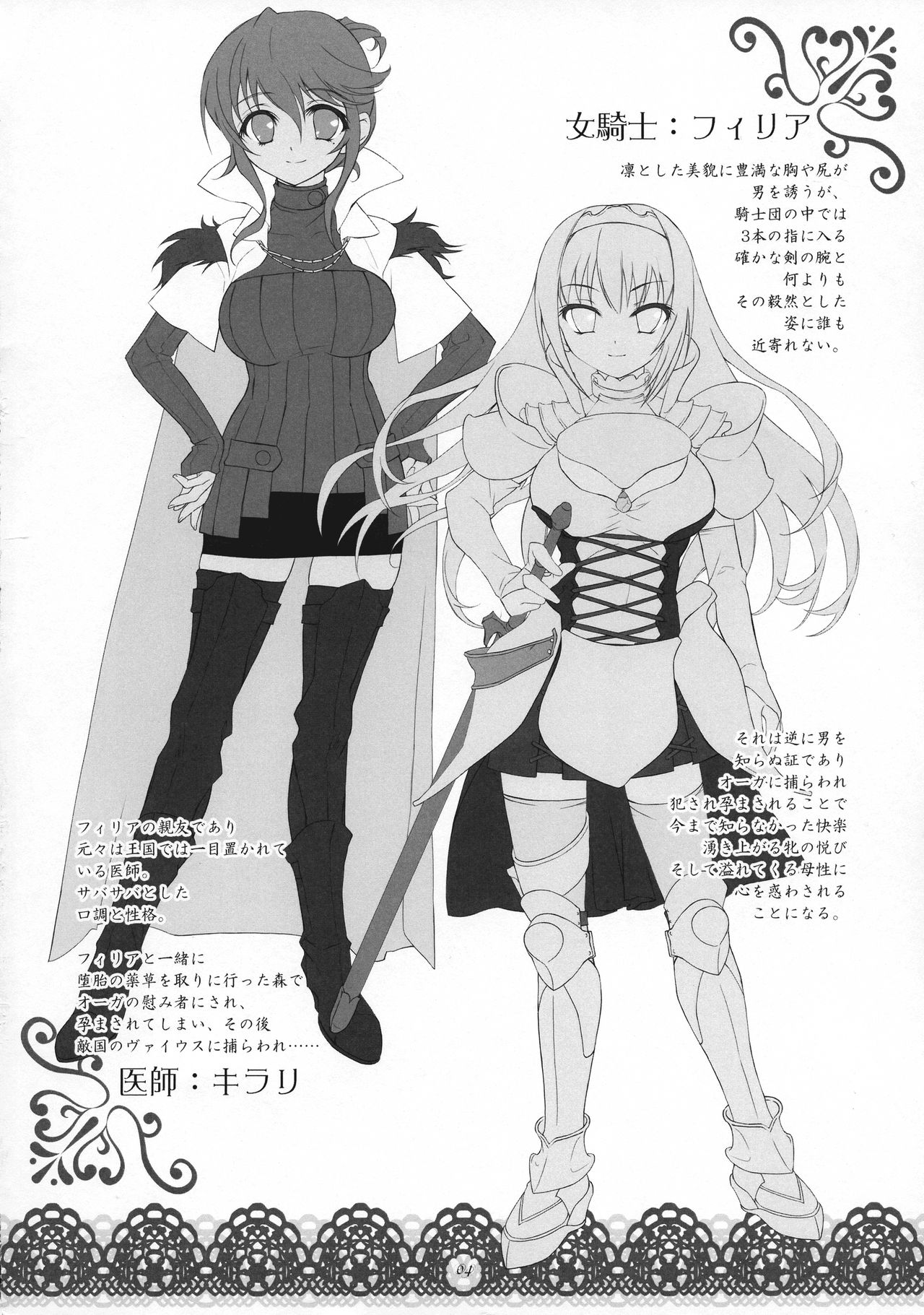 Youjoku no Odoriko page 3 full