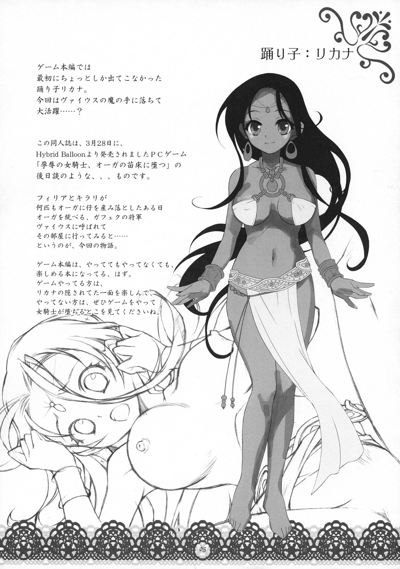 Youjoku no Odoriko page 4 full