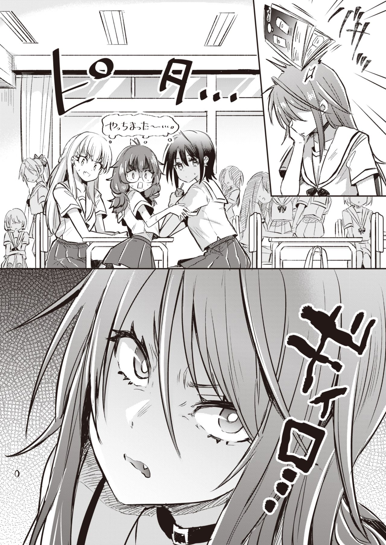 WEEKLY Kairakuten Vol.15 page 3 full