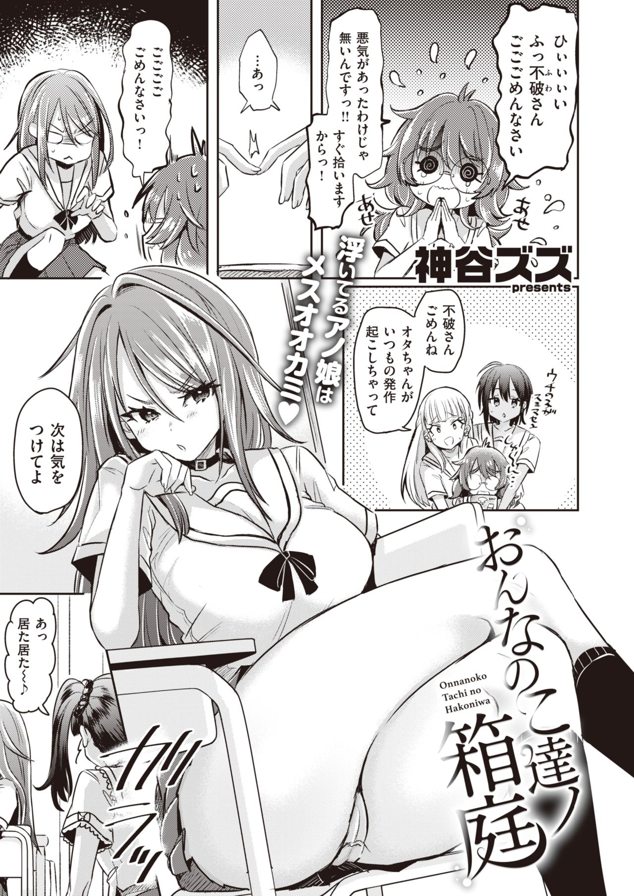 WEEKLY Kairakuten Vol.15 page 4 full