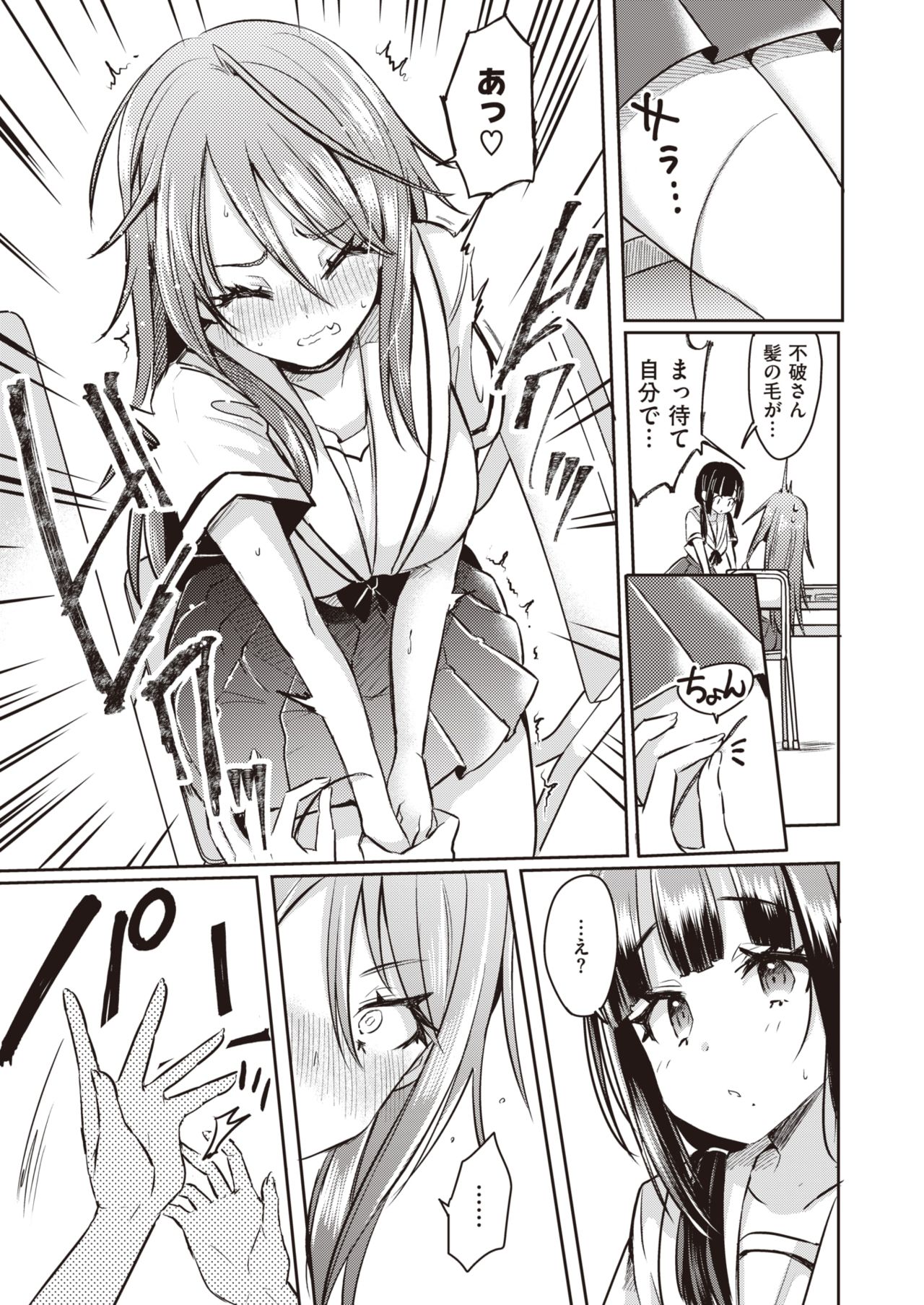 WEEKLY Kairakuten Vol.15 page 8 full