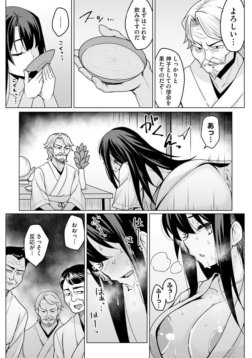 Ubume no Miko page 8 full