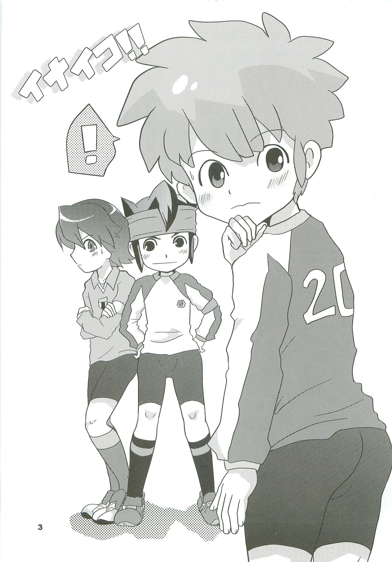 Inaiko!! page 2 full