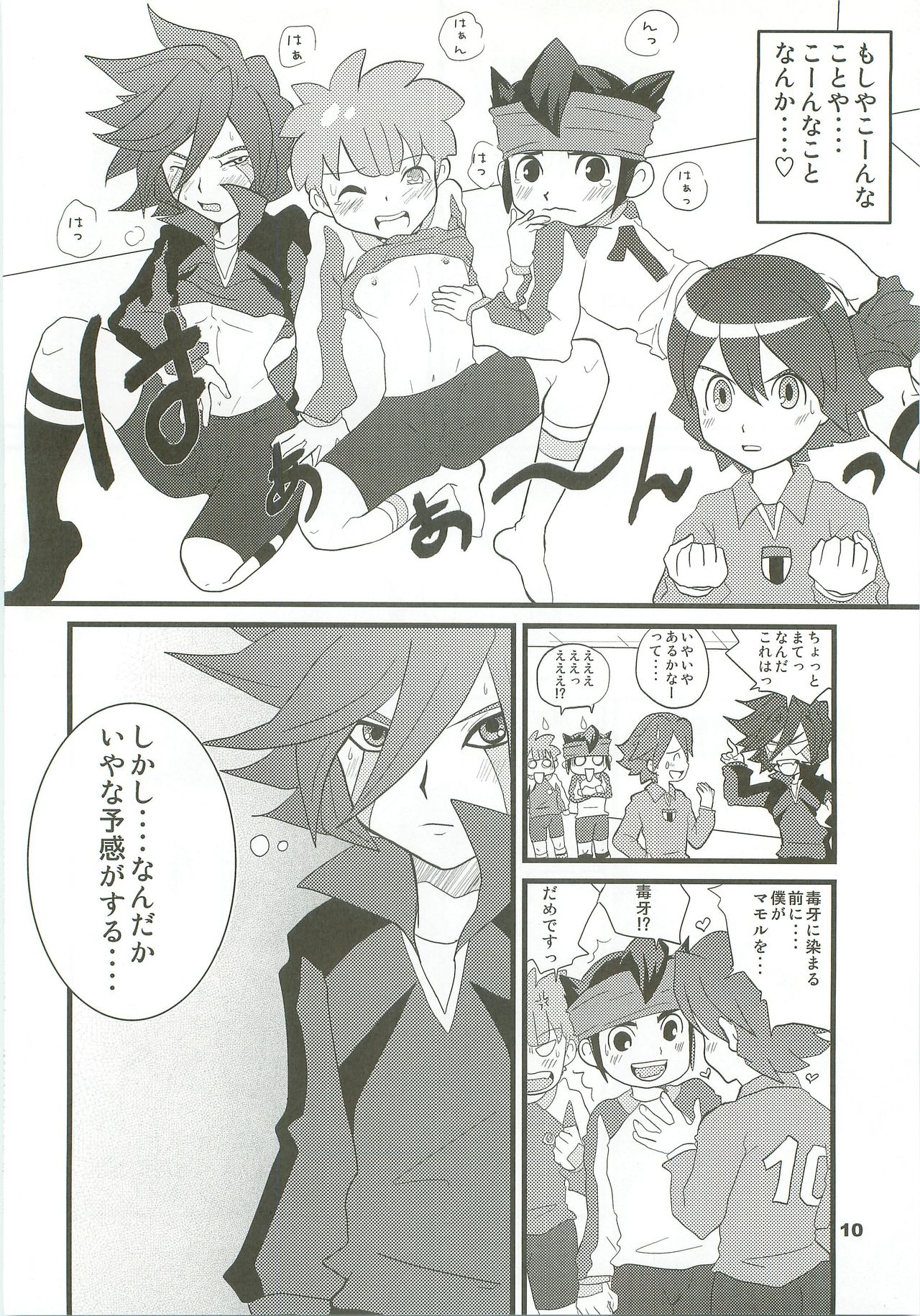 Inaiko!! page 9 full