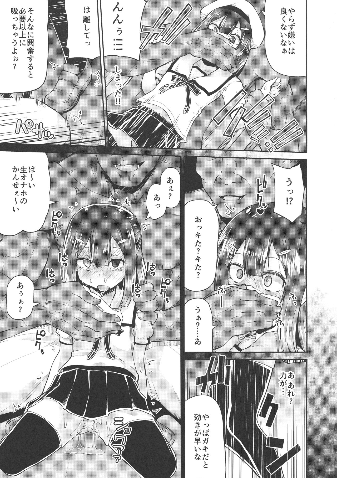 Mahou Shoujo to Shiawase Game - Magical Girl and Happiness Game page 10 full