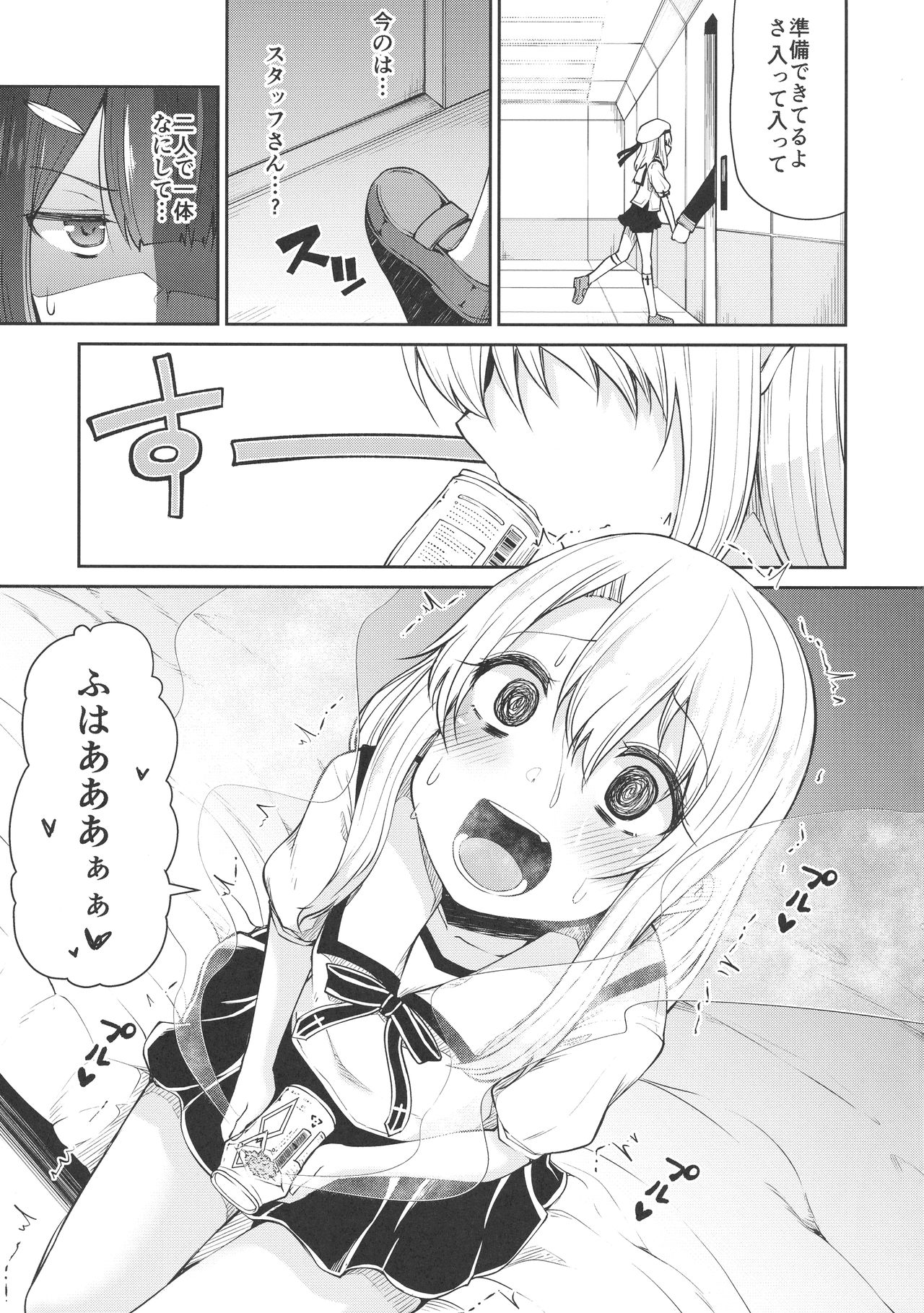 Mahou Shoujo to Shiawase Game - Magical Girl and Happiness Game page 6 full