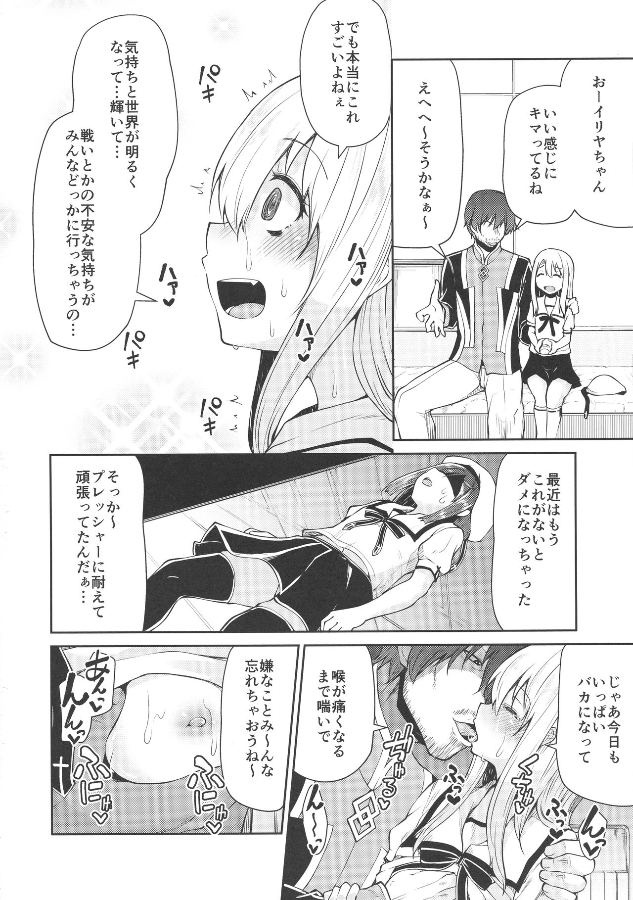 Mahou Shoujo to Shiawase Game - Magical Girl and Happiness Game page 7 full