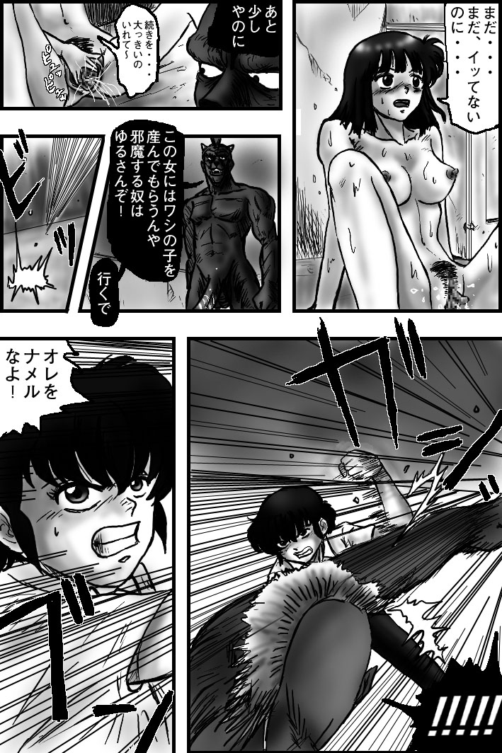 BREAK ZEBRA 2 page 10 full