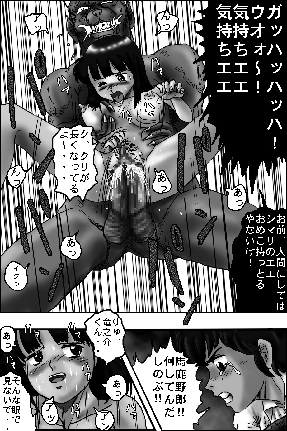 BREAK ZEBRA 2 page 6 full