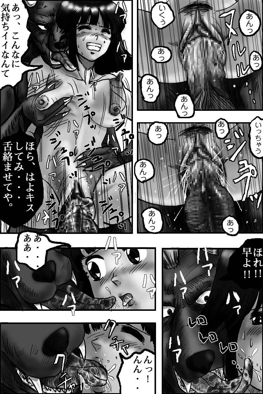 BREAK ZEBRA 2 page 7 full