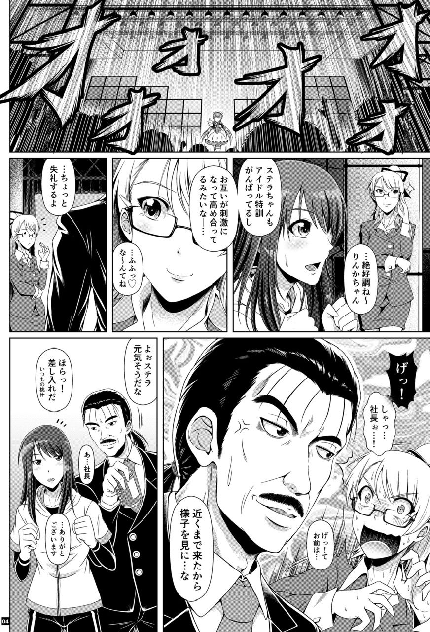 SCANDALOUS -Haisetsu no Utahime- act.10 page 3 full