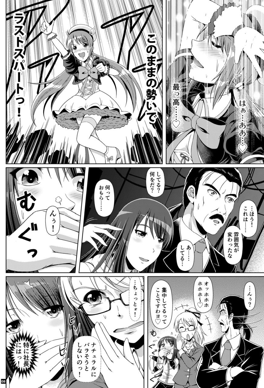SCANDALOUS -Haisetsu no Utahime- act.10 page 7 full