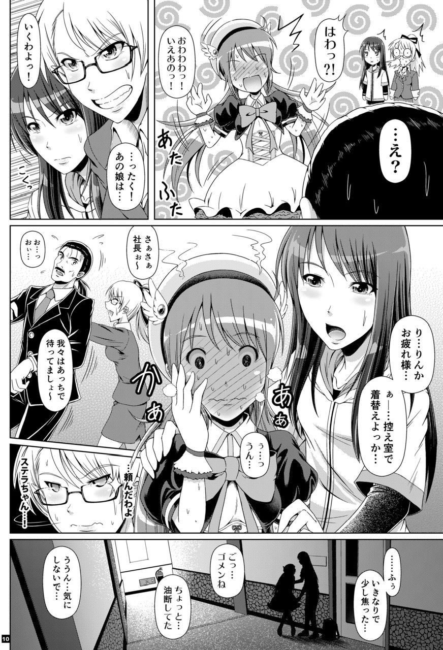 SCANDALOUS -Haisetsu no Utahime- act.10 page 9 full