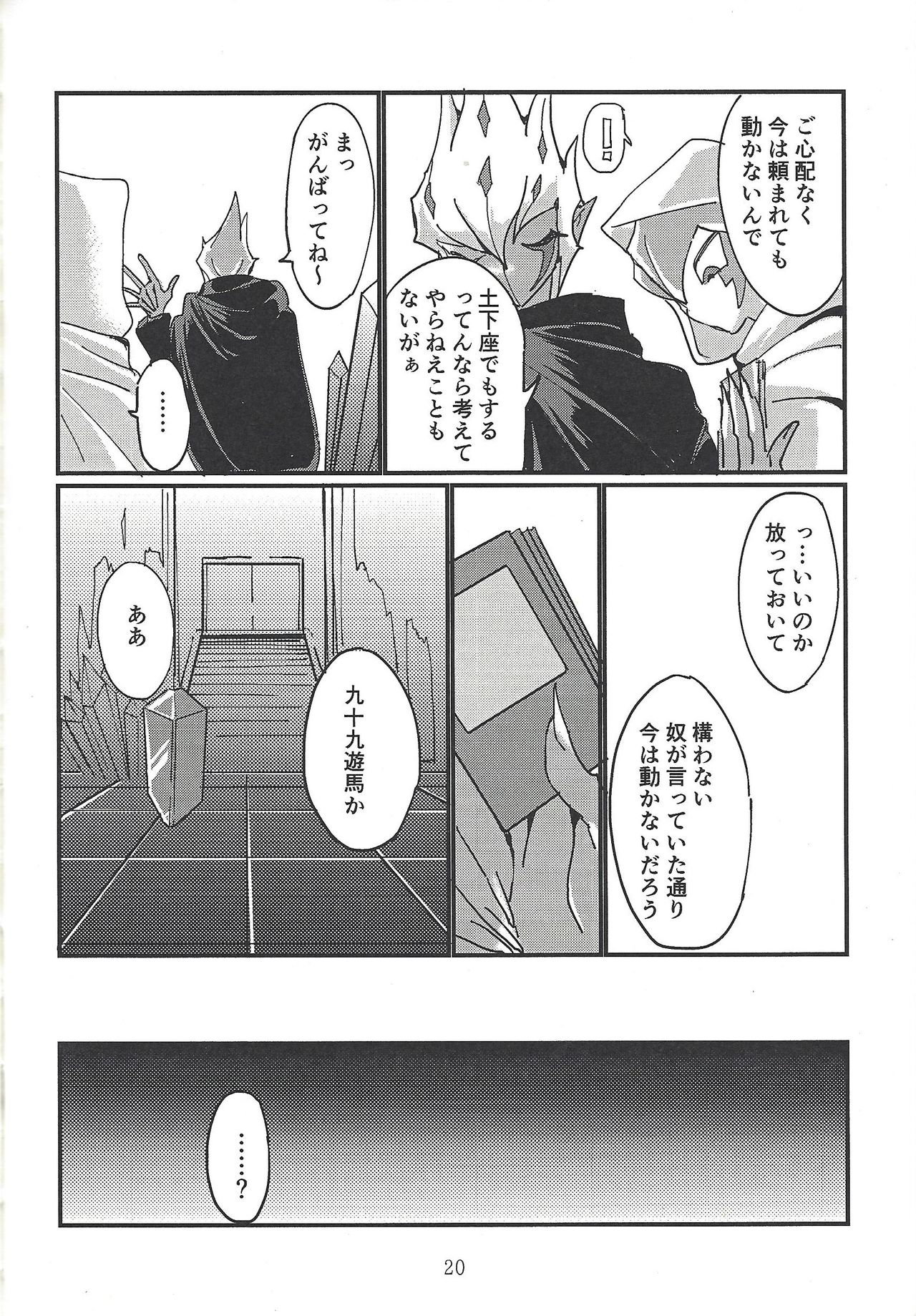 Senkou Shoujo page 10 full