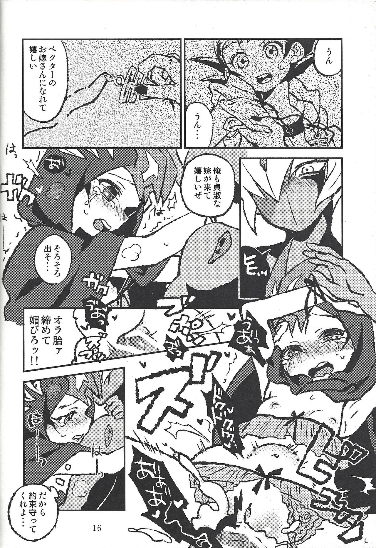 Senkou Shoujo page 6 full