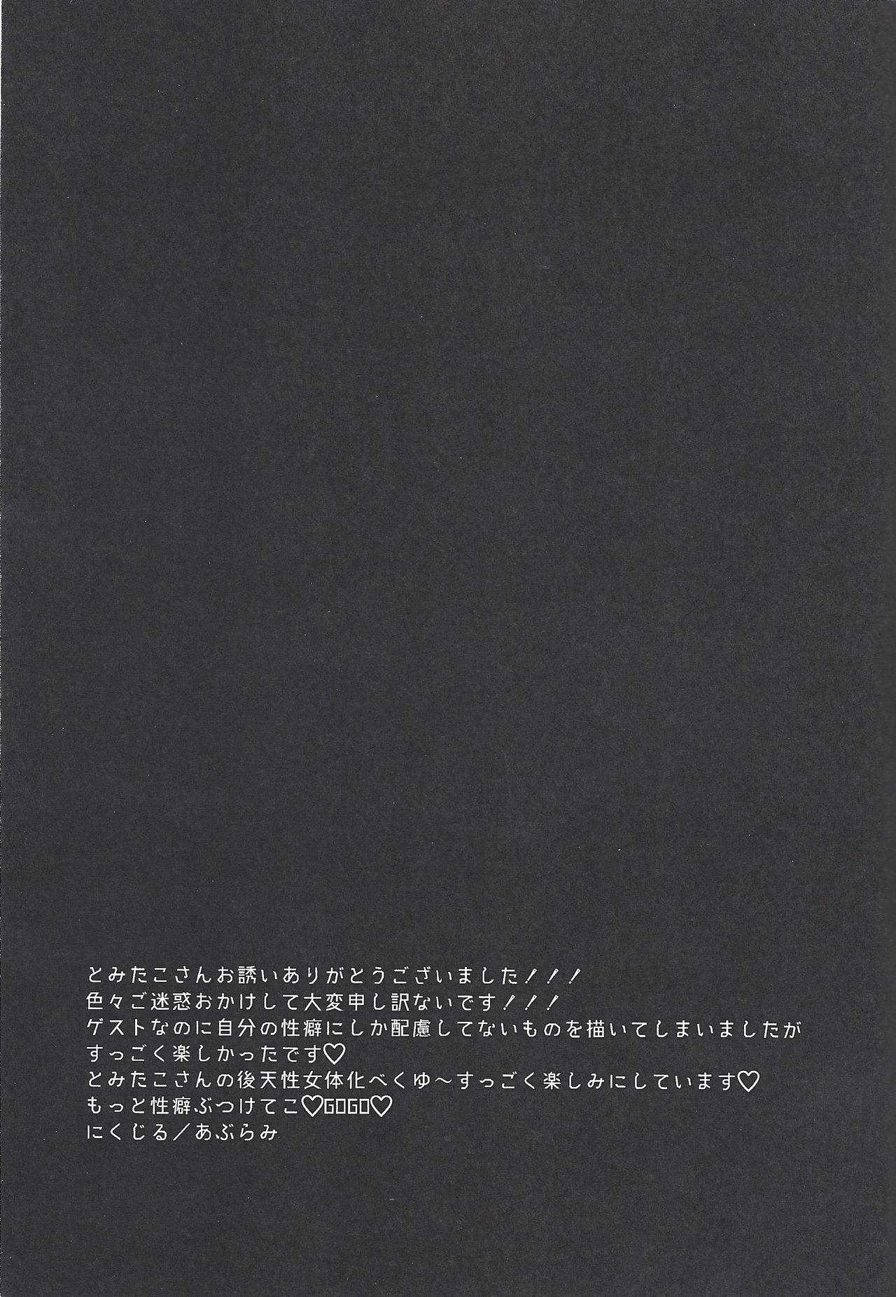 Senkou Shoujo page 7 full