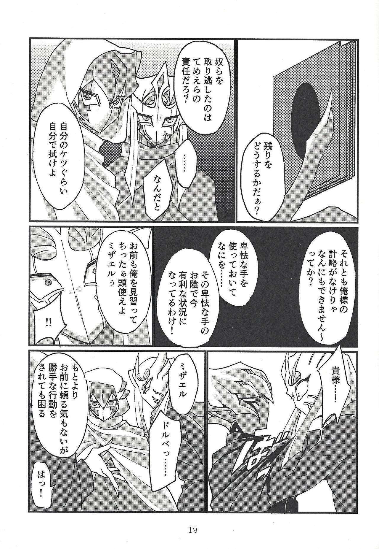 Senkou Shoujo page 9 full