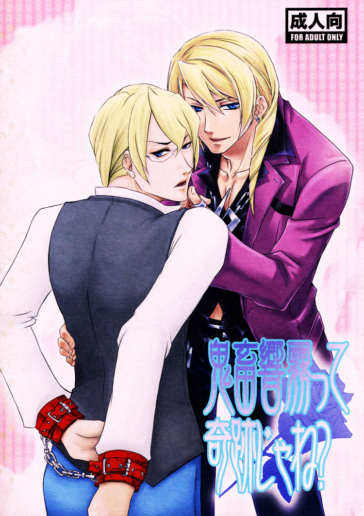 Kichiku Hibiki Kiri tte Kiseki ja ne? page 1 full