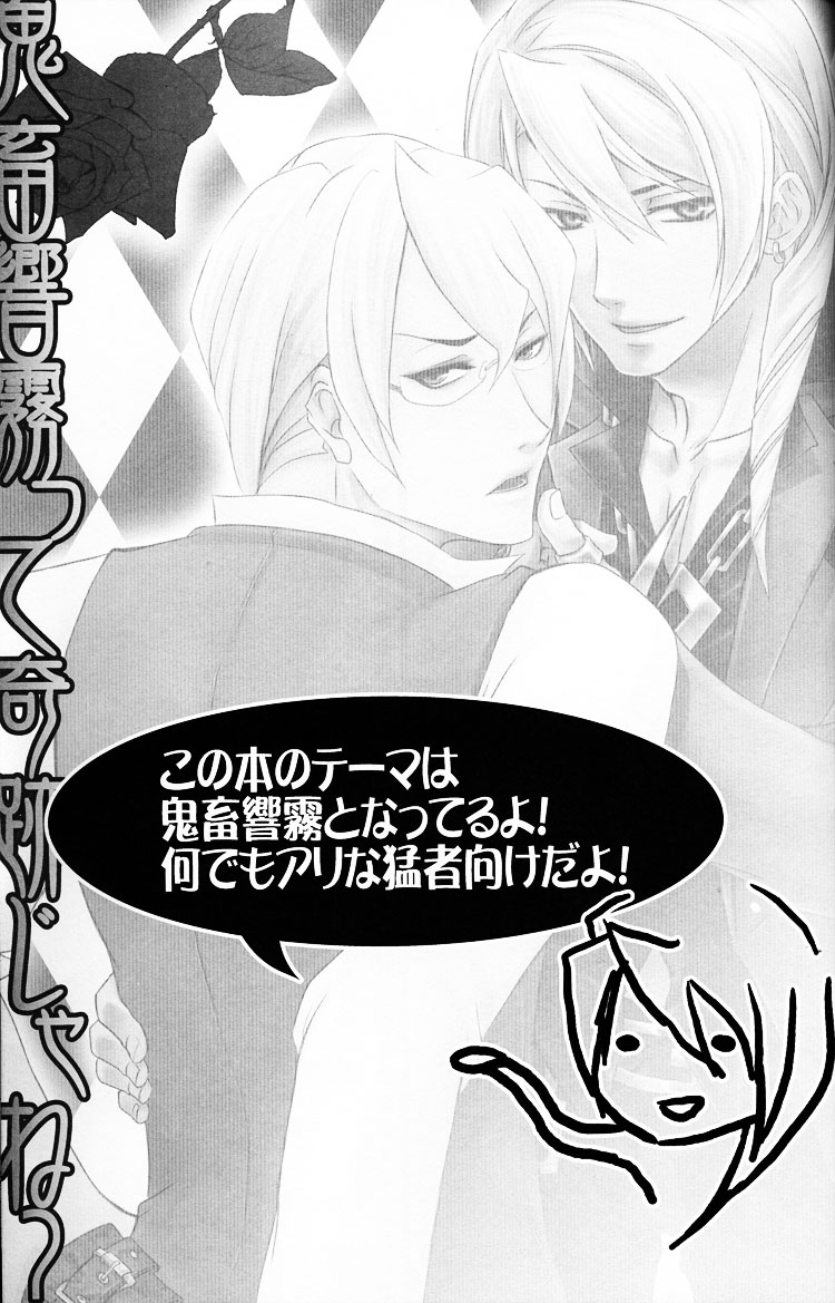 Kichiku Hibiki Kiri tte Kiseki ja ne? page 2 full