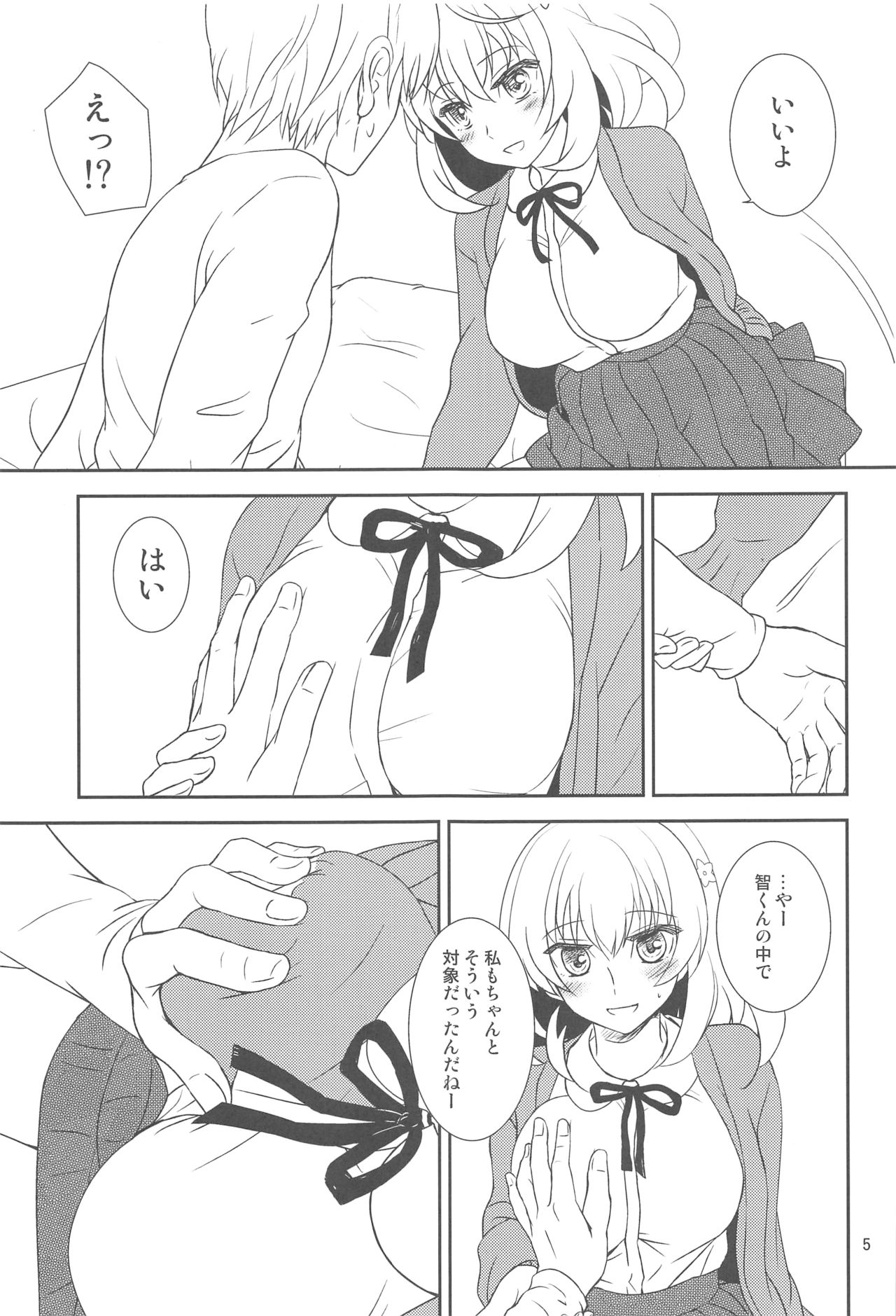 Osananajimi ni Osowareru 2 page 4 full